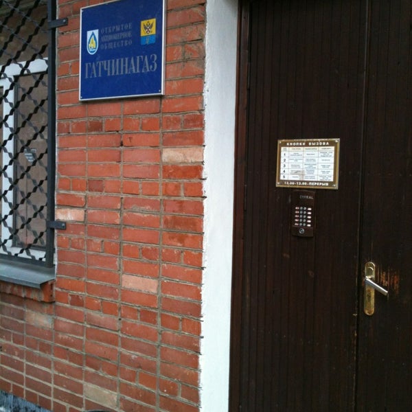 гатчинская 16 паспортный