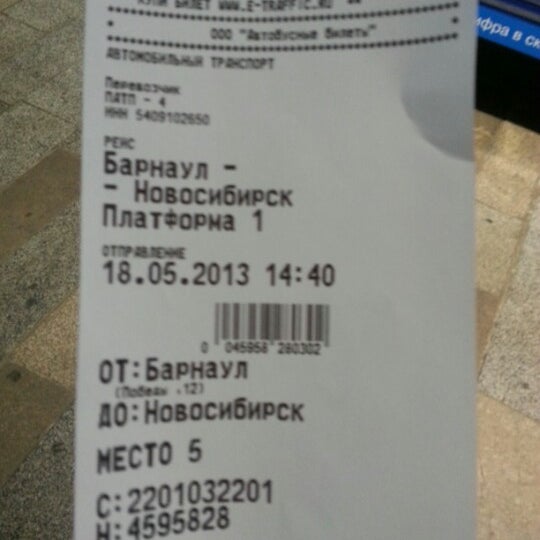 Купить билет барнаульский автовокзал. Автовокзал Барнаул внутри. Автовокзал Барнаула бистро. Автовокзал Барнаула комната отдыха. Номер телефона автовокзала Барнаул кассы.