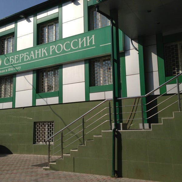 Отделение сбербанка в махачкале