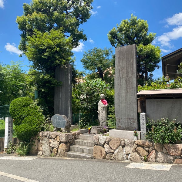 Fotos Em 夕日岡 夕陽丘 命名の地 伊達宗広 陸奥宗光 墓所跡 小松帯刀墓所跡 碑 Patrimonio Historico