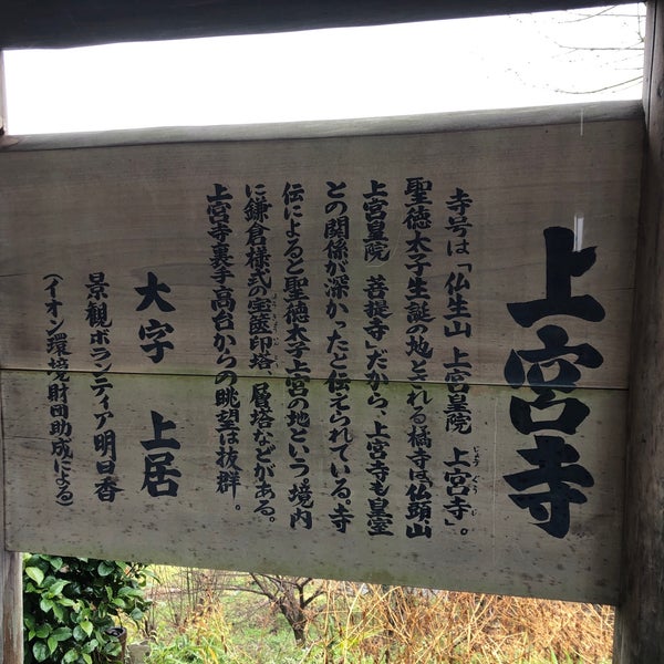 宮寺