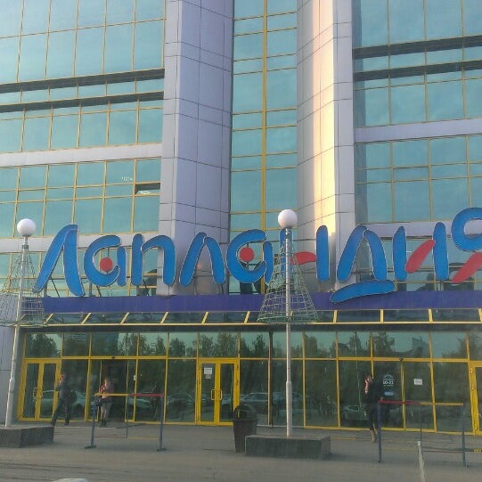 Лапландия Кемерово Список Магазинов Одежды