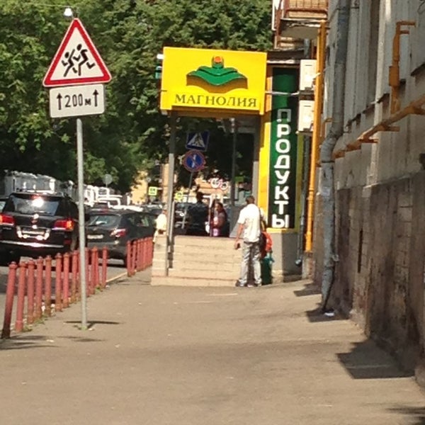 Photos at Магнолия - Замоскворечье - ул.Татарская, д. 7, стр. 1
