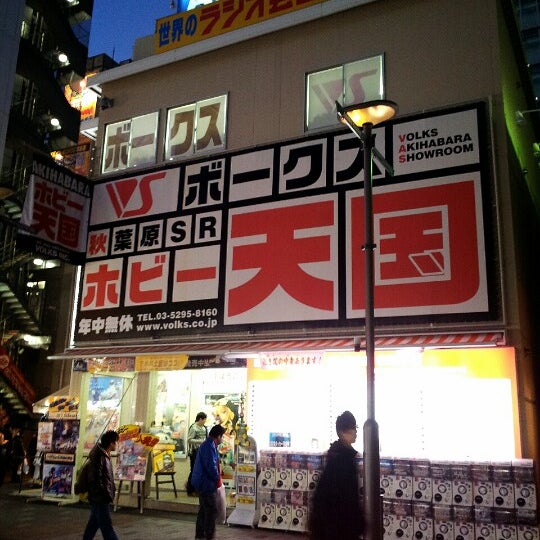 Photos At ボークス秋葉原ホビー天国 Now Closed 外神田 9 Tips From 4813 Visitors