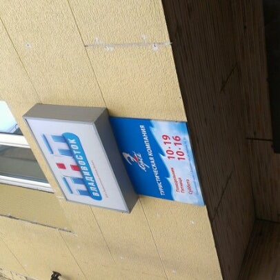 Тв тнт владивосток. Тнт телепедия. Алина алексеева ато евентс. Тв тнт владивосток. Тнт даль тв.