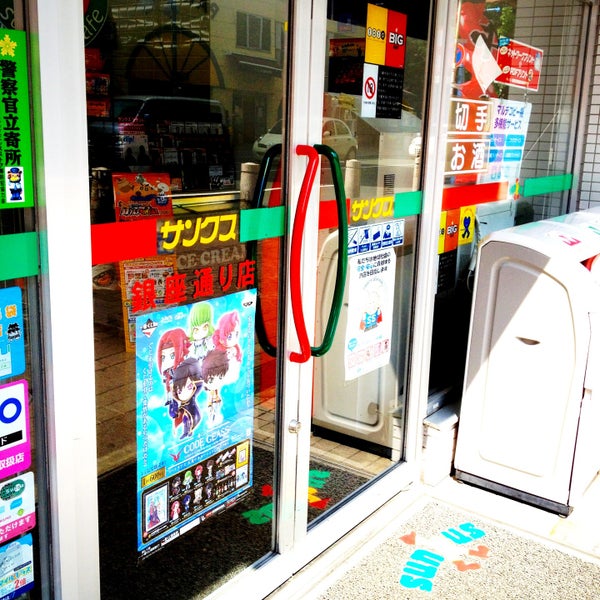 ローソン 熊本銀座通店 コンビニ