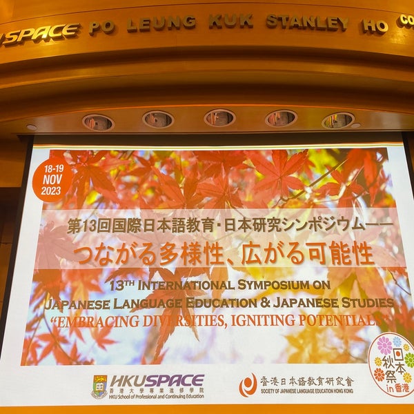 Photos at HKU SPACE Po Leung Kuk Stanley Ho Community College  香港大學專業進修學院保良局何鴻燊社區書院