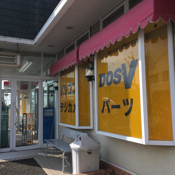 コンピュータプラザ Zoa 徳島店 Now Closed Electronics Store In 徳島市