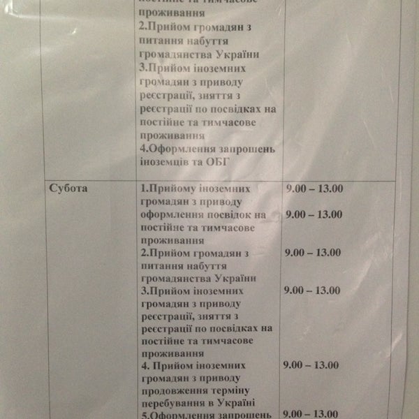 Донецк ул федора зайцева 46 миграционная служба карта