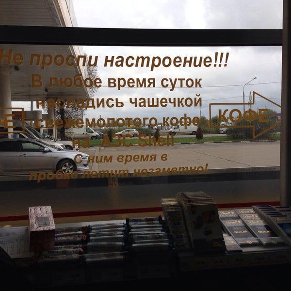 Photo taken at Shell by Евген М. on 10/2/2013