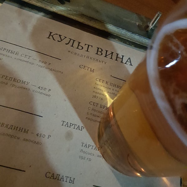 культ вина таганрог. вин культ. бар культ логотип. винные погреба бургундии. вин культ.