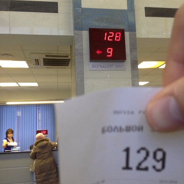 Режим работы главпочтамта. Главпочтамт Якутск режим. Главпочтамт Пермь режим. Главпочтамт Чита режим работы. Главпочтамт Волгоград часы работы сегодня.