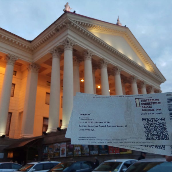 3/17/2018 tarihinde Александра Б.ziyaretçi tarafından Zimniy Theatre'de çekilen fotoğraf