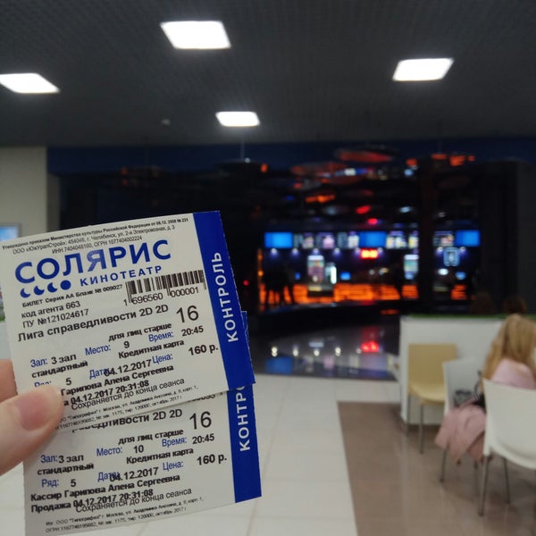 Солярис Часы Работы Магазинов