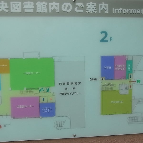 図書館 新座