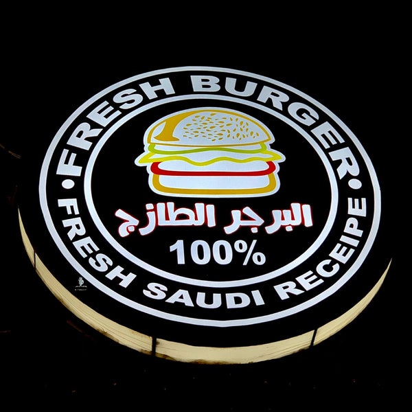 تعرف على منيو ريل برجر وارقام التواصل وموقعهم