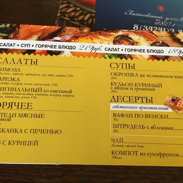 Кафе джем цементный