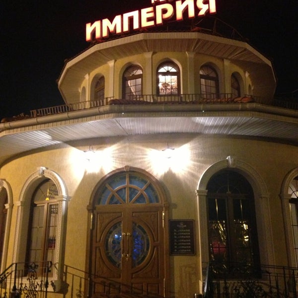 Кафе империя тула