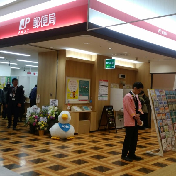 錦糸町パルコ内郵便局 墨田区 Da Postane Da Fotograflar