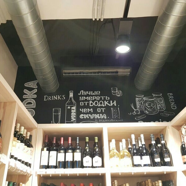 Магазин Вина Иваново