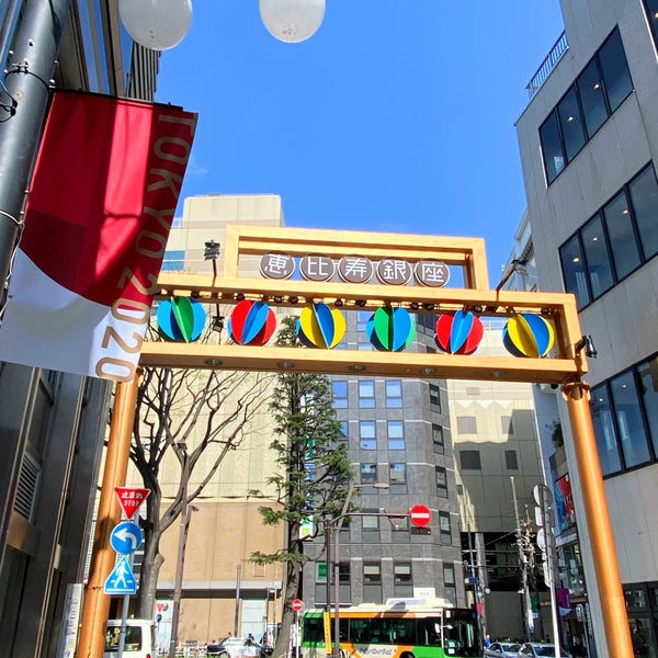 恵比寿銀座 Shopping Mall In 渋谷区