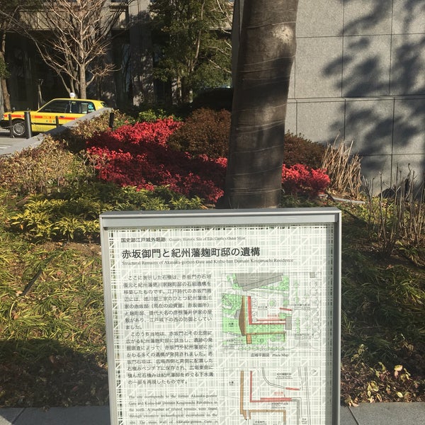 Photos At 赤坂御門と紀州藩麹町邸の遺構 千代田区 東京都