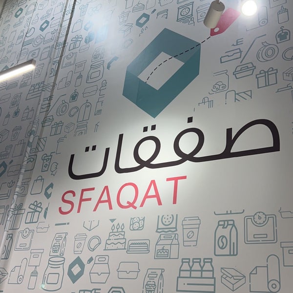 Photo taken at Sfaqat by Sara a. on 1/17/2022