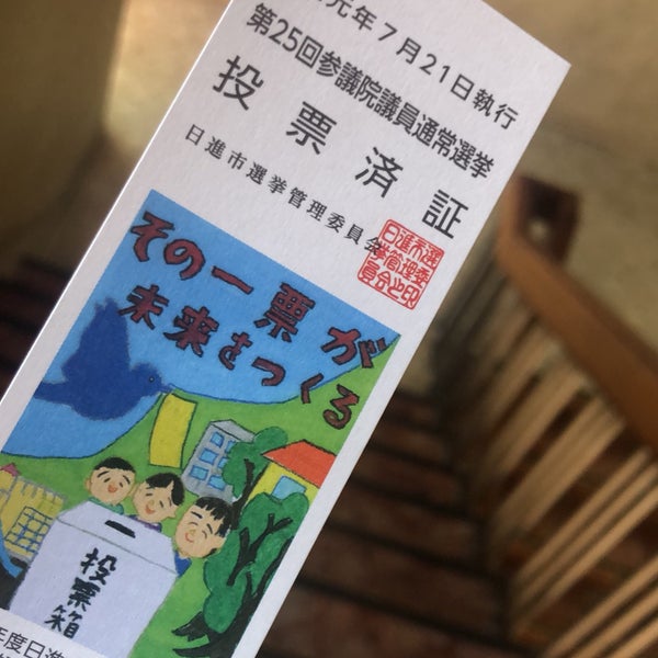 Photos At 日進市役所 1 Tip From 311 Visitors