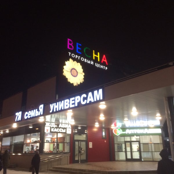 Весна Тц Интернет Магазин