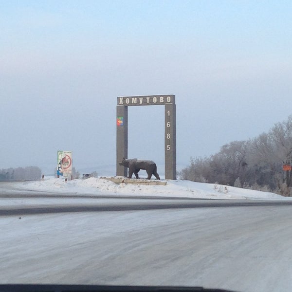 Мост в хомутово