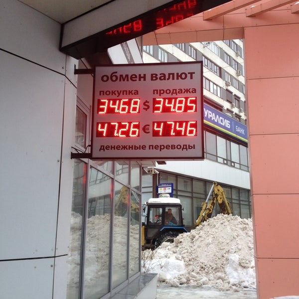 Курс обмена в ростове на дону