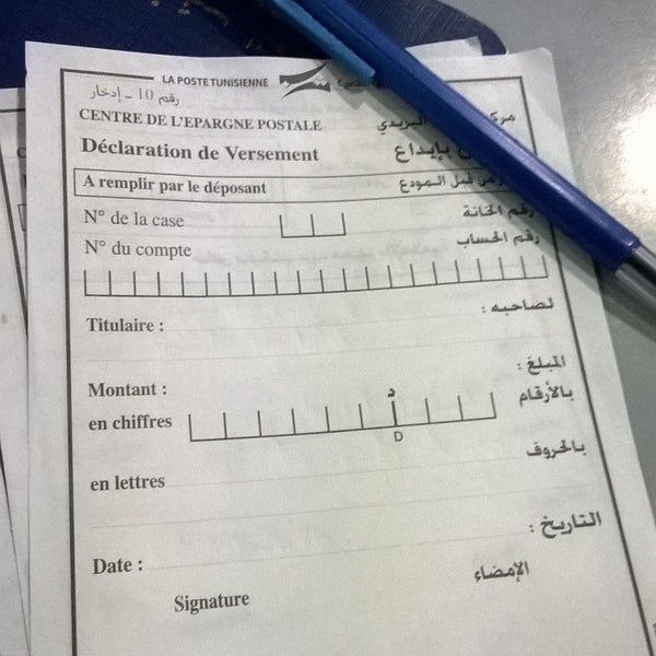 La Poste Montplaisir Montplaisir تونس Gouvernorat De Tunis
