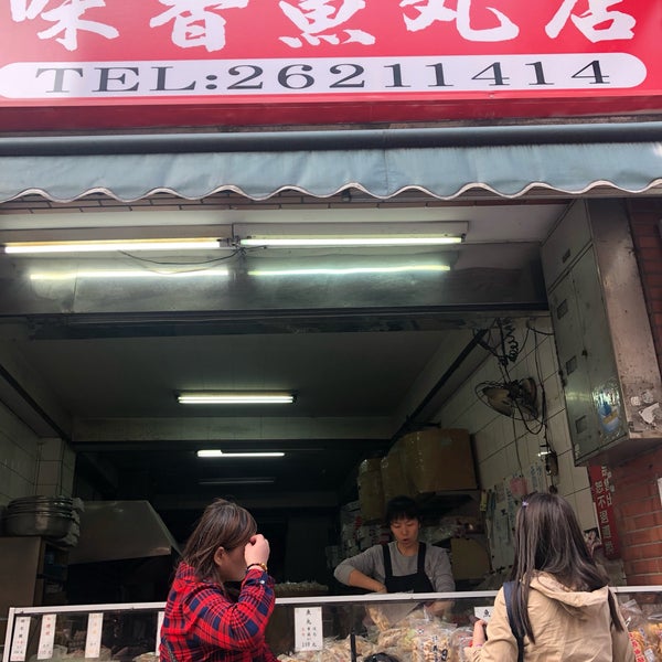 Photos At 許義魚酥