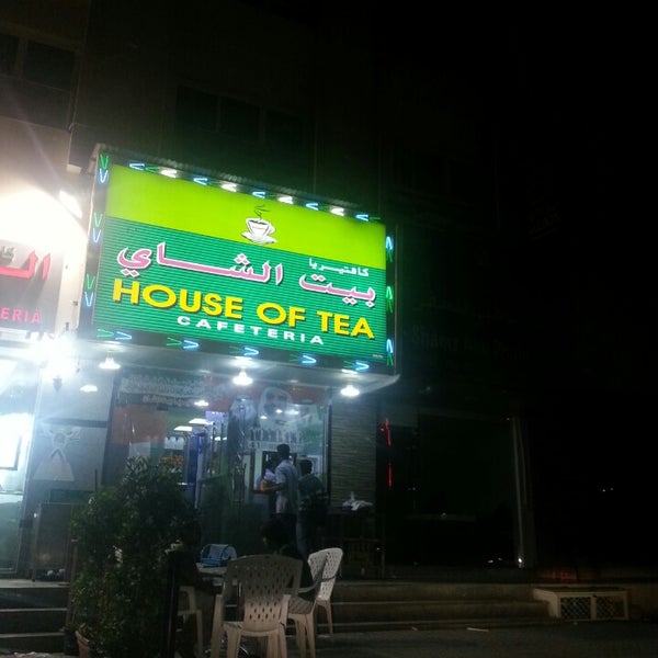 Photos at House of Tea بيت الشاي Baniyas Behind Lulu Hypermarket