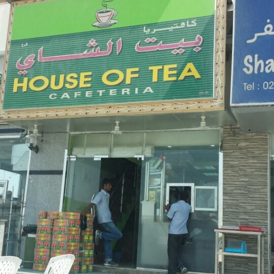 Photos at House of Tea بيت الشاي Baniyas Behind Lulu Hypermarket
