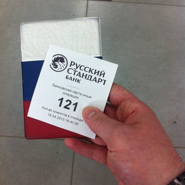 Стандарт казань