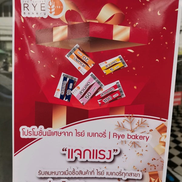 Rye Bakery (ไรย์ เบเกอรี) - 33 tips