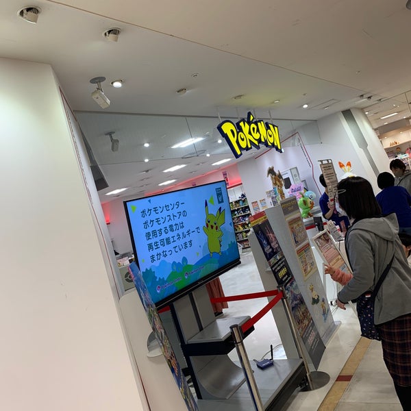 Photos At ポケモンセンターヒロシマ 広島市 広島県