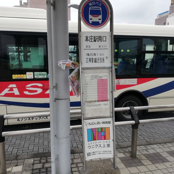 Photos At 本庄駅南口バスターミナル 1 Tip From 58 Visitors Photos At 本庄駅南口バスターミナル 1 Tip From 58 Visitors