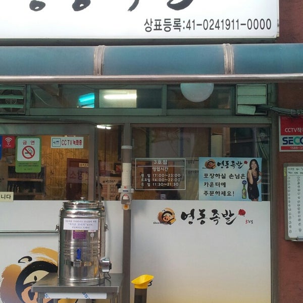 영동족발 - 양재1동 - 방문자 555명의 팁 14개에서의 사진