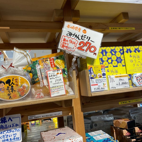 日本橋 長崎館 Souvenir Shop In 八重洲 日本橋 長崎館 Souvenir Shop In 八重洲