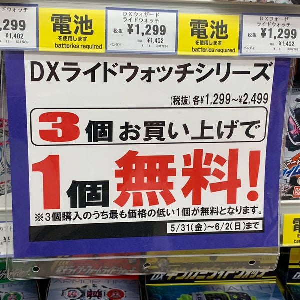 トイザらス 木曽川店 Toy Game Store