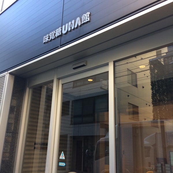 味覚糖uha館 Centro De Convencoes Em 港区