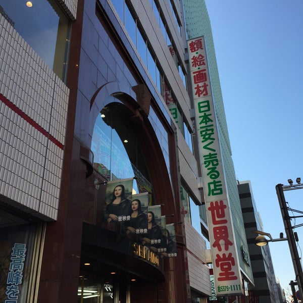 Photos At 世界堂 39 Tips From 7519 Visitors