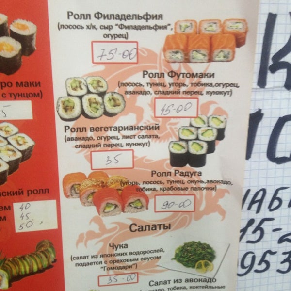 Роллы Заказать П Нижнесортымский