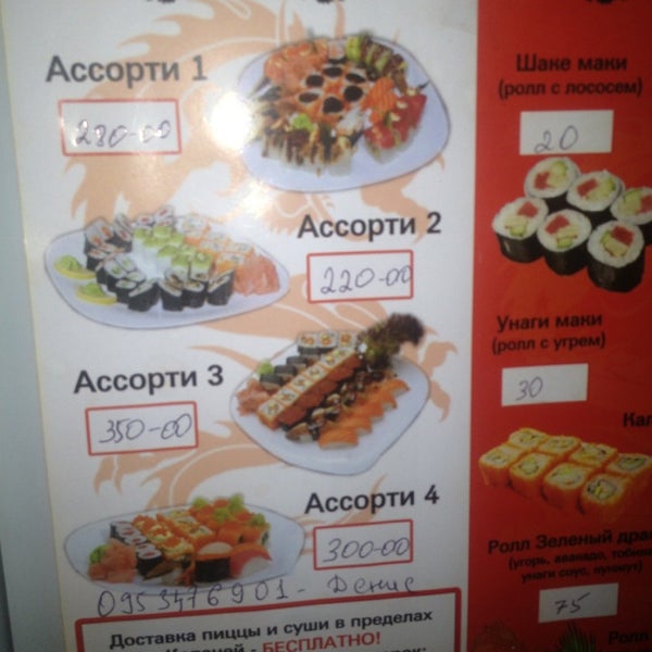 Тобольск Суши Заказать Кафе Изба