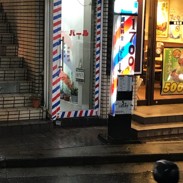バーバー パール 横浜市の美容院 理髪店
