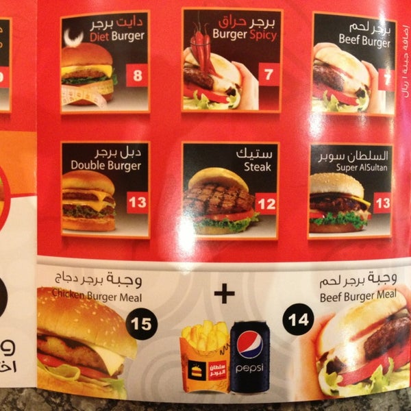 Photos at Sultan AlBurger سلطان البرجر الروضة Al Kayyal St.