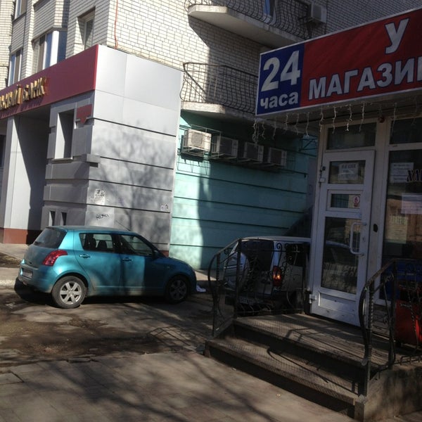 У левы ул кирова 138 фото
