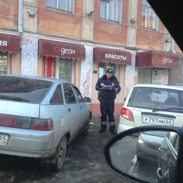 Магазин Рандеву Саратов